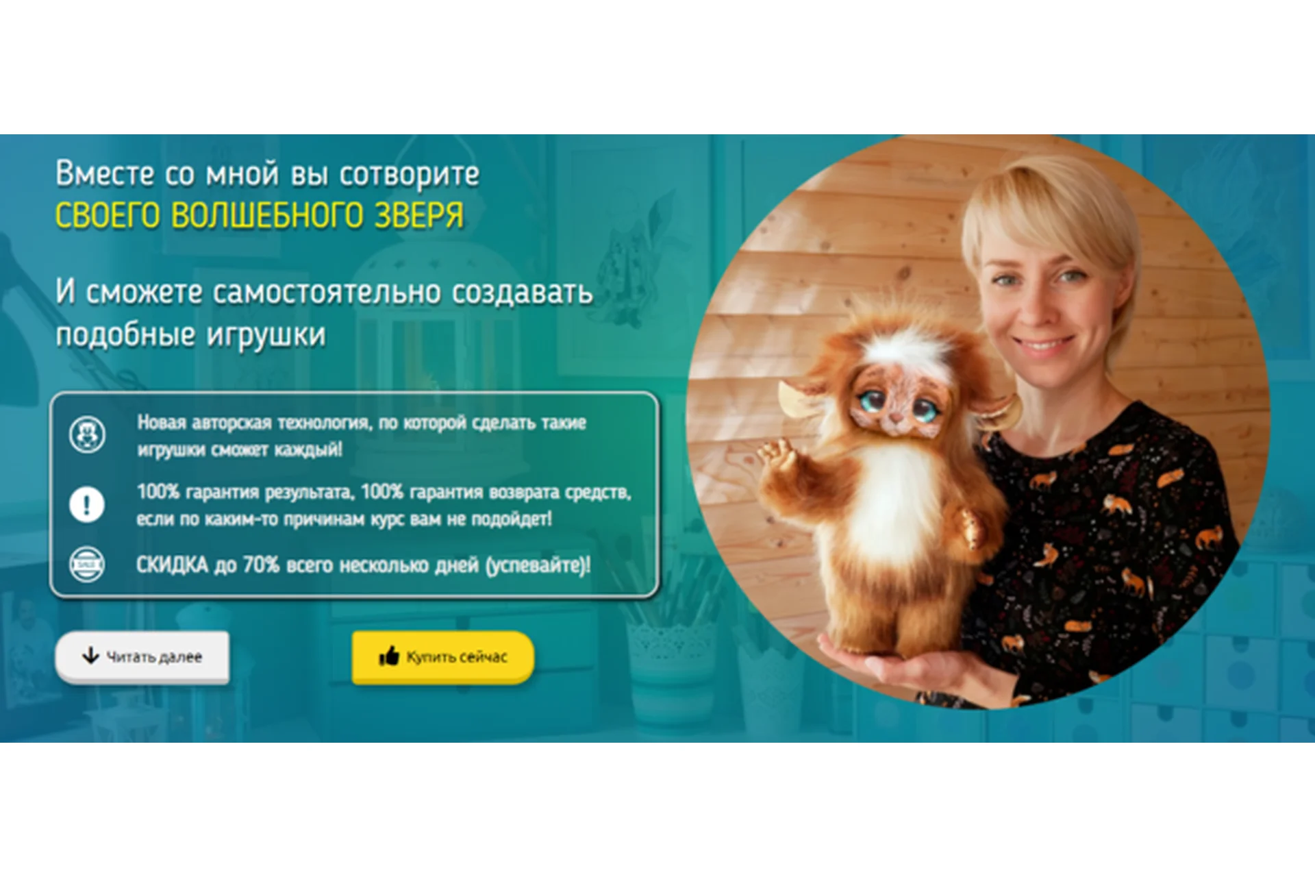 Волшебный зверь Мио. Тариф Я сама  (Анастасия Астафьева), фото 1 из 1.