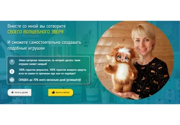 Волшебный зверь Мио. Тариф Я сама  (Анастасия Астафьева)