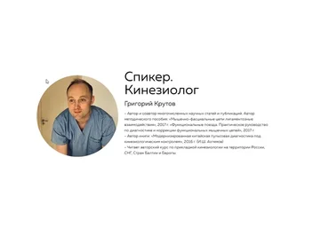 Иглорефлексотерапия. Вторая часть 2021  (Григорий Крутов)