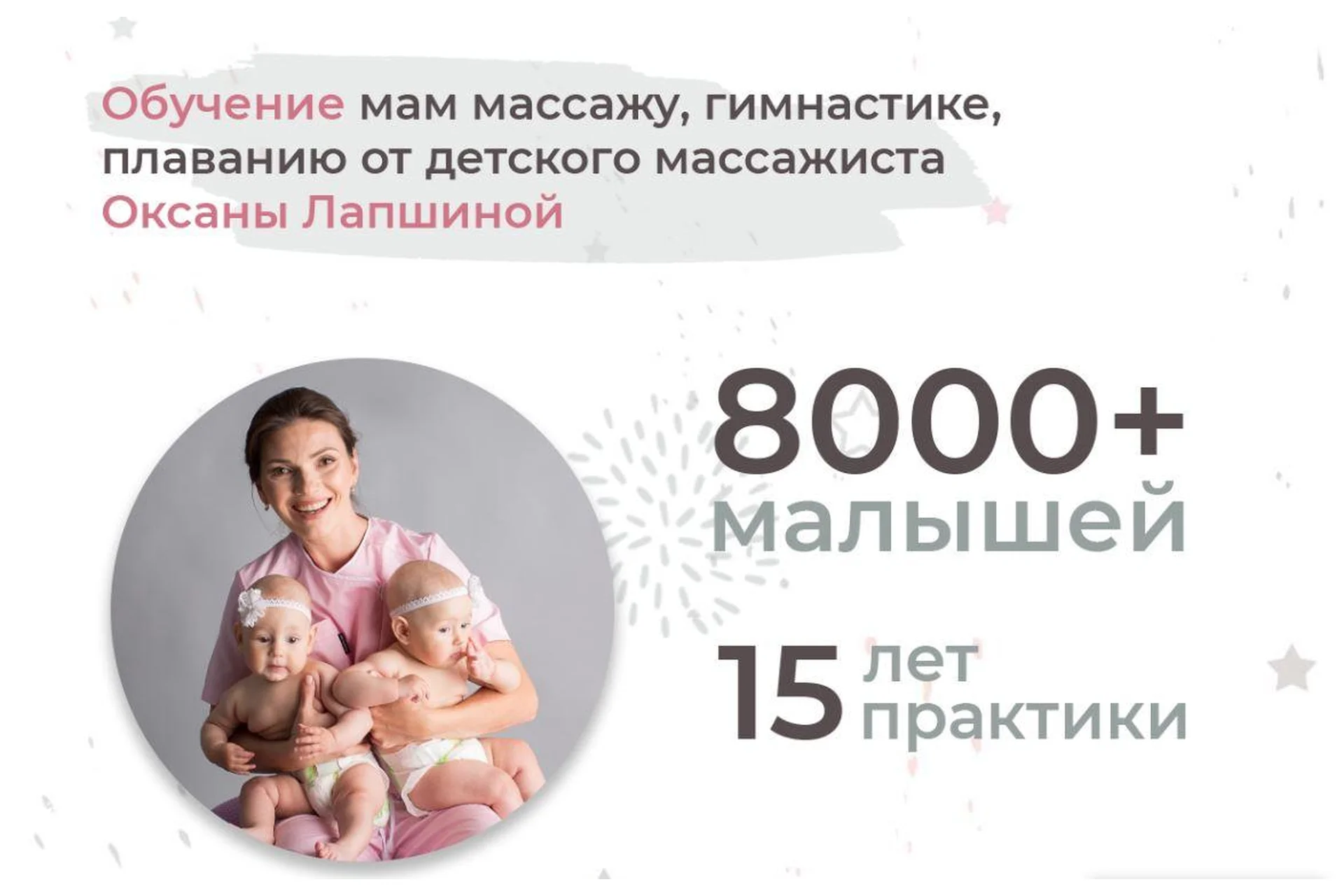 Обучение мам массажу, гимнастике, плаванию. 0 - 5 месяцев: Первый шаг (Оксана Лапшина), фото 1 из 1.