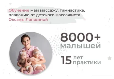 Обучение мам массажу, гимнастике, плаванию. 0 - 5 месяцев: Первый шаг (Оксана Лапшина)