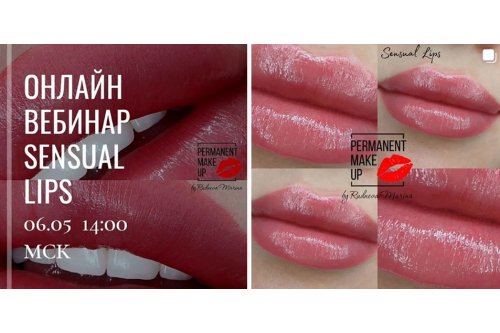 Sensual Lips (Марина Руднева), фото 1 из 1.