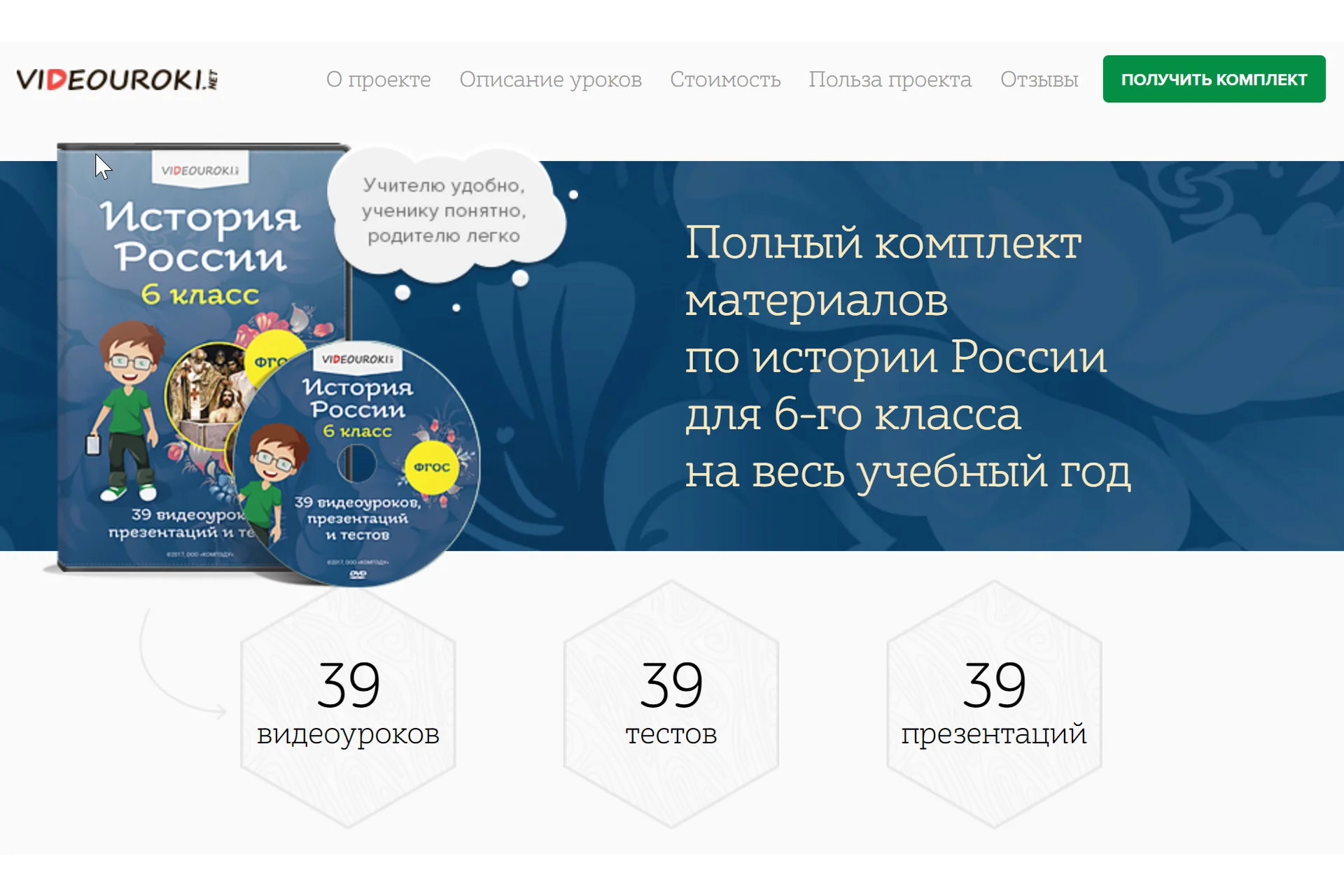 [Videouroki] История России 6 класс ФГОС (Дмитрий Тарасов), фото 1 из 1.