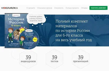 [Videouroki] История России 6 класс ФГОС (Дмитрий Тарасов)