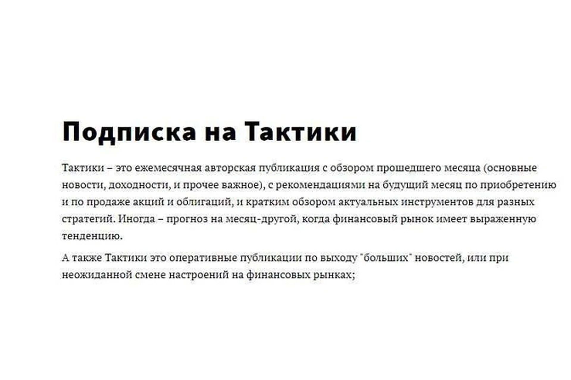 [вОкруг да ОкОлО] Тактики для практиков. Подписка 90 дней, сентябрь-декабрь 2017, фото 1 из 1.