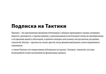 [вОкруг да ОкОлО] Тактики для практиков. Подписка 90 дней, сентябрь-декабрь 2017