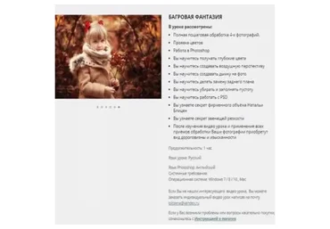 Багровая фантазия (Наталья Блицена)