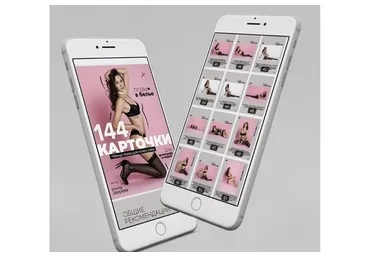 Карточки с позами для фотосессии в белье и бикини - 2022 (Мила Зверева)