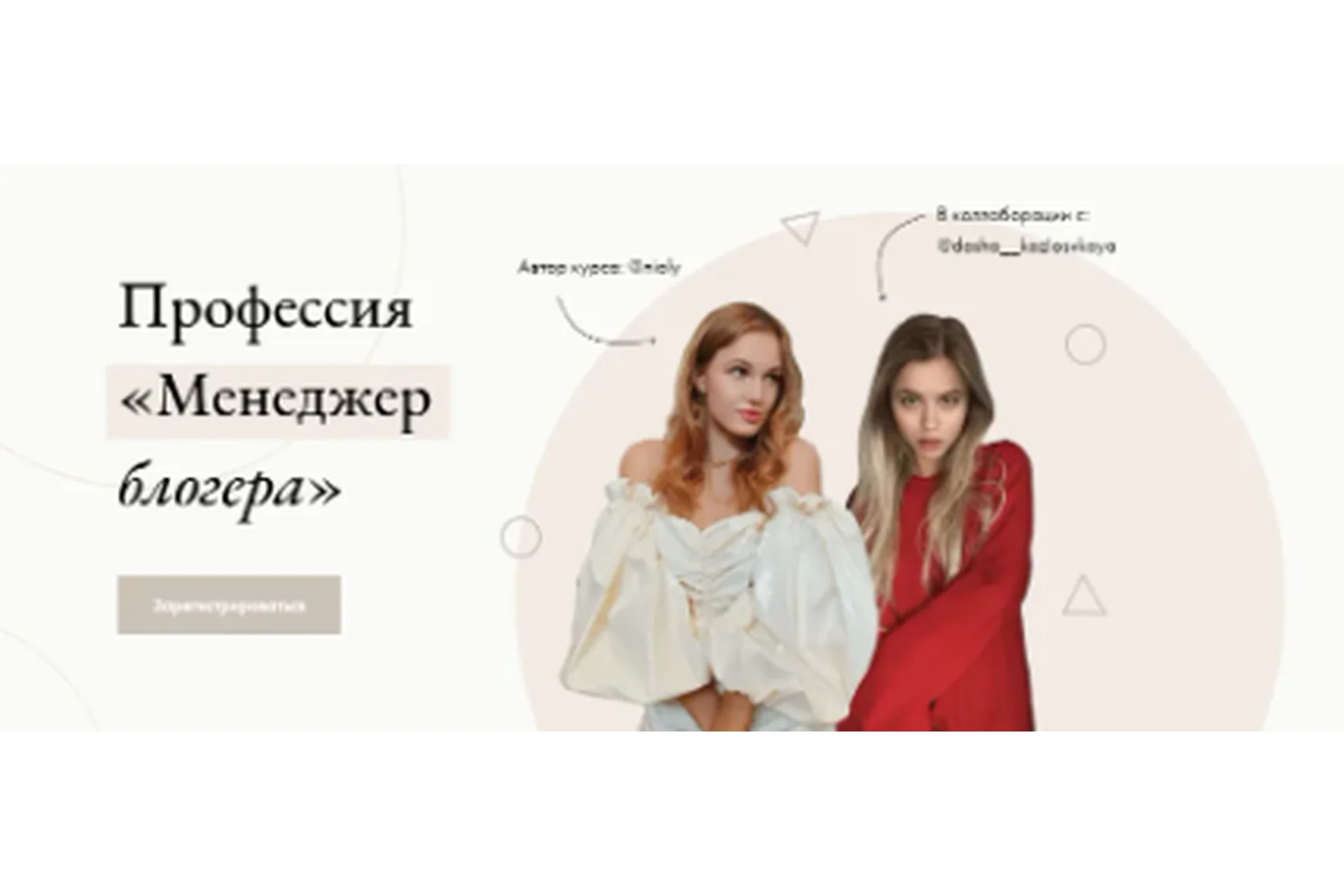 Менеджер блогеров (Полина Пушкарева), фото 1 из 1.