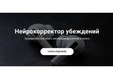 Нейрокорректор «Прощение». Тариф Vip (Александр Свияш)