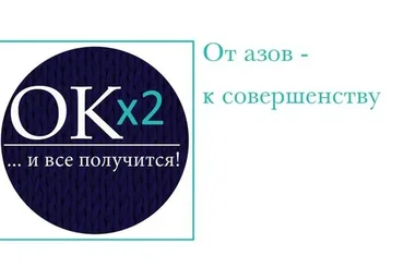 [okx2] Школа вязания от азов до совершенства. Теория реглана (Ольга Кондратьева, Оксана Колесникова)
