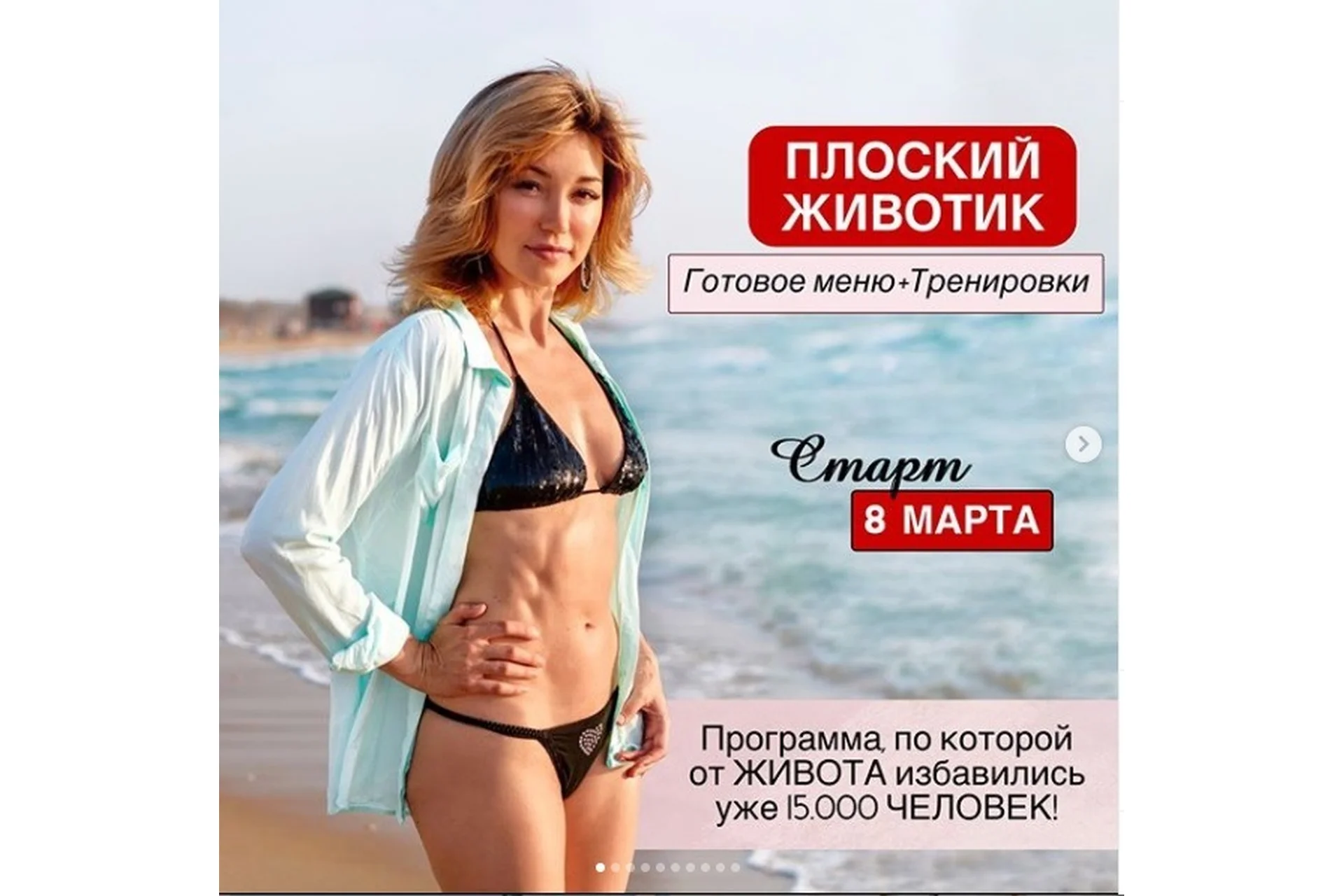 Плоский животик. Готовое меню + Тренировки, март 2020 (Екатерина Медушкина), фото 1 из 1.