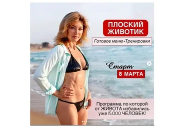 Плоский животик. Готовое меню + Тренировки, март 2020 (Екатерина Медушкина)