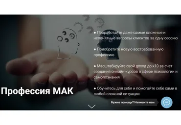 Профессия МАК. Тариф Профессия (Софья Ванеева, Татьяна Гаврилова)