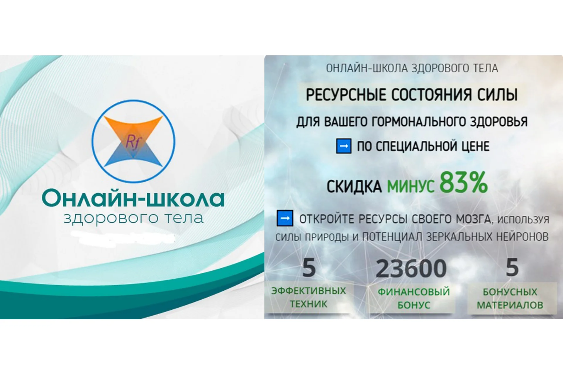 Ресурсные состояние силы для вашего гормонального здоровья (Елена Шапаренко), фото 1 из 1.