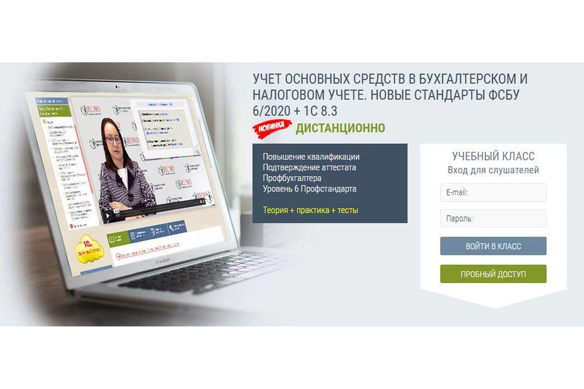 Учет основных средств в бухгалтерском и налоговом учете. Новые стандарт ФСБУ 6/2020 (Елена Цветкова), фото 1 из 1.