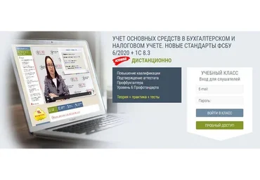 Учет основных средств в бухгалтерском и налоговом учете. Новые стандарт ФСБУ 6/2020 (Елена Цветкова)