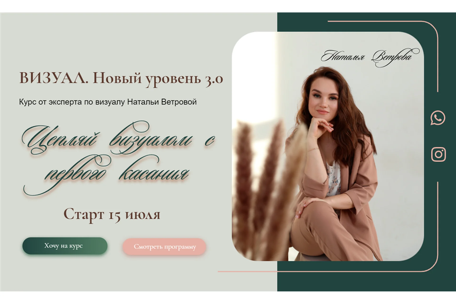 Визуал. Новый уровень 3.0. Тариф Самостоятельный (Наталья Ветрова), фото 1 из 1.