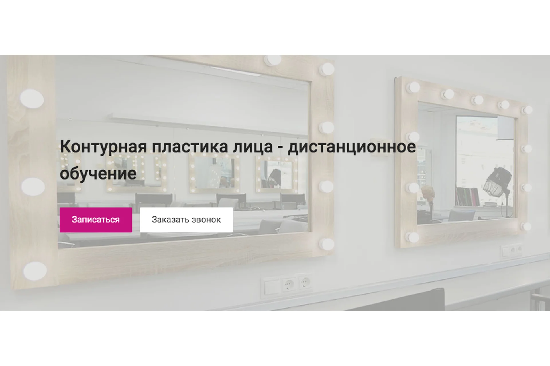 Контурная пластика лица (Ирина Чеснова, Ирина Рикова), фото 1 из 1.