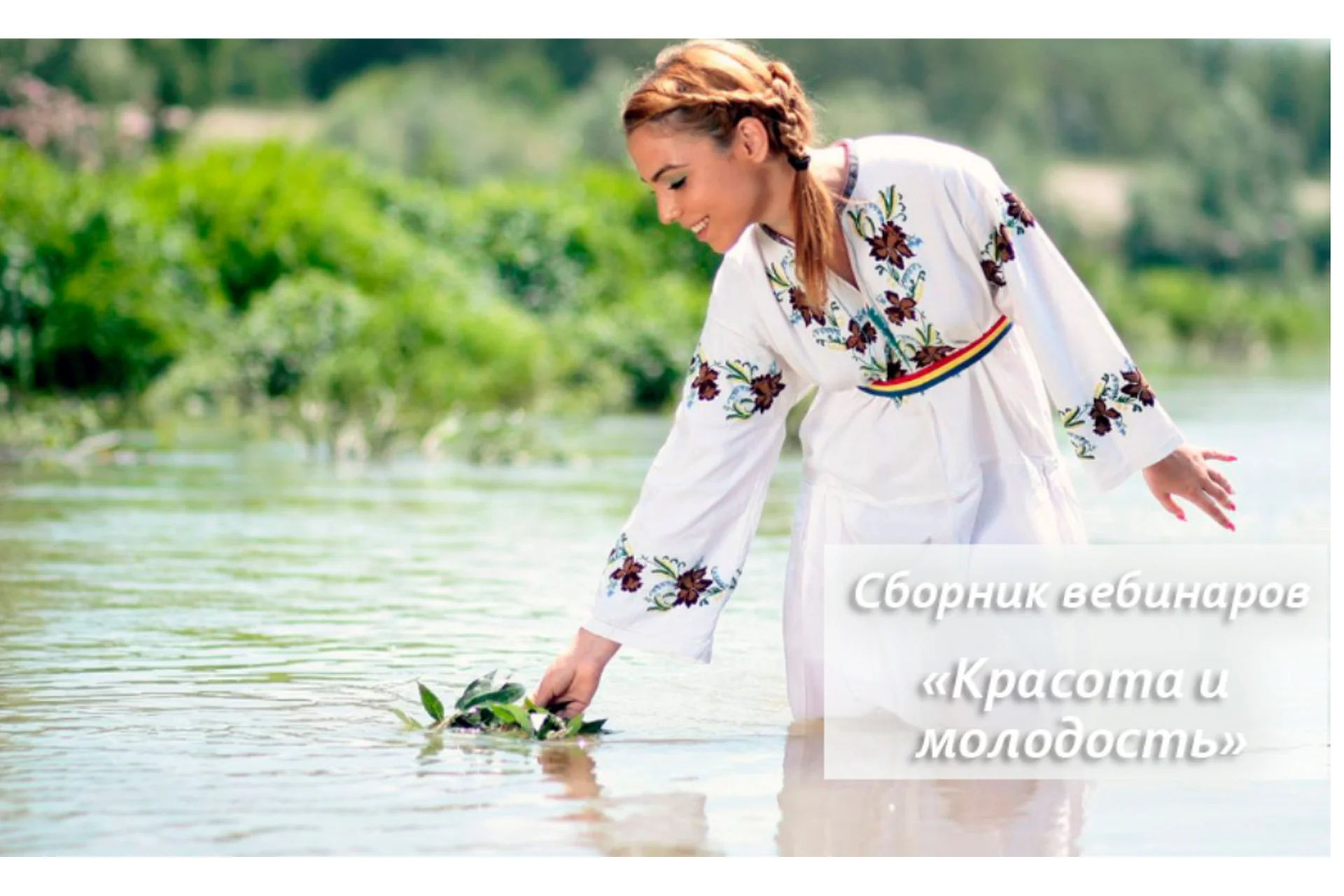 Красота и молодость (Светлана Добровольская), фото 1 из 1.