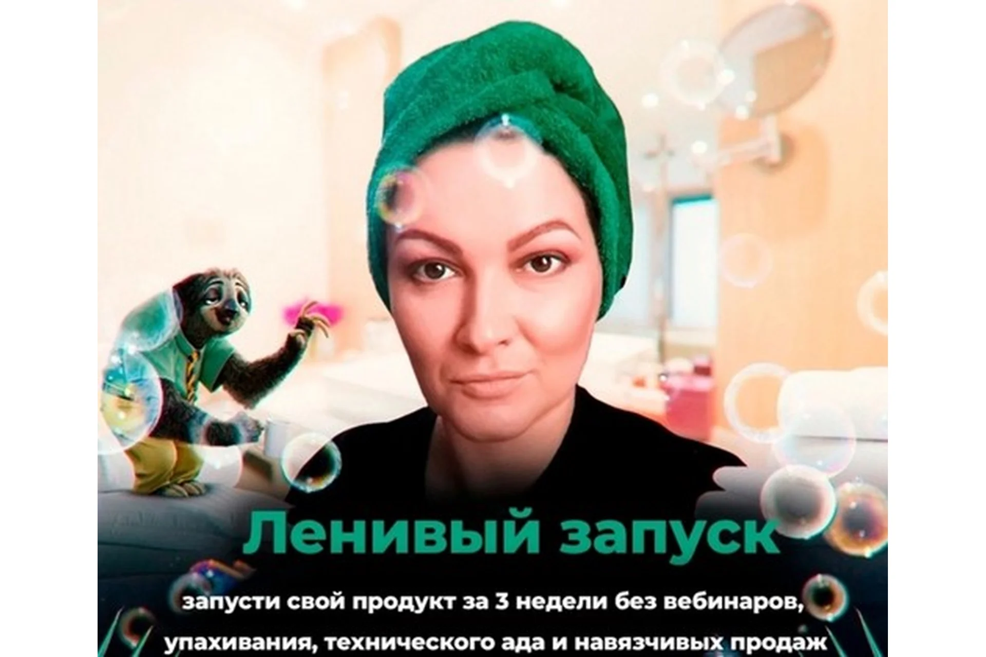 Ленивые запуски. Пакет Стандарт (Мария Самылина), фото 1 из 1.