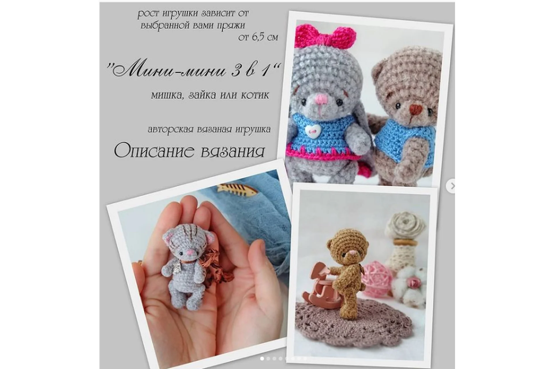 Мини-мини 3в1 (Елена Черчик), фото 1 из 1.