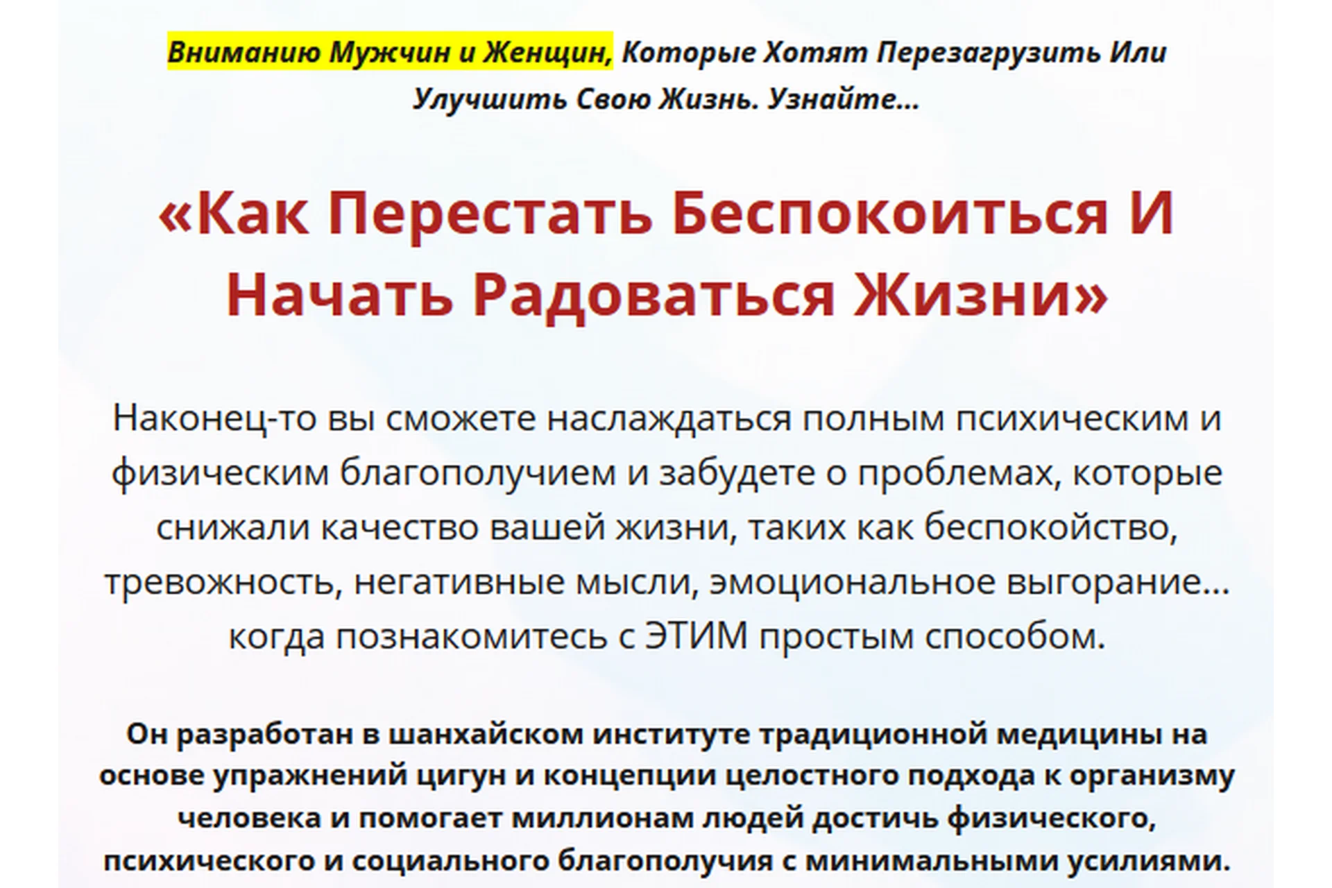 [Неоглори] Цигун Радости. Практика Сяо Яо Гун для полного физического и психического благополучия, фото 1 из 1.