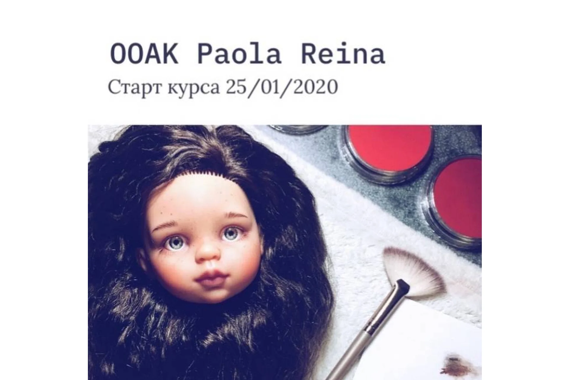 ООАК Паола Рейна (Евгения Башина), фото 1 из 1.