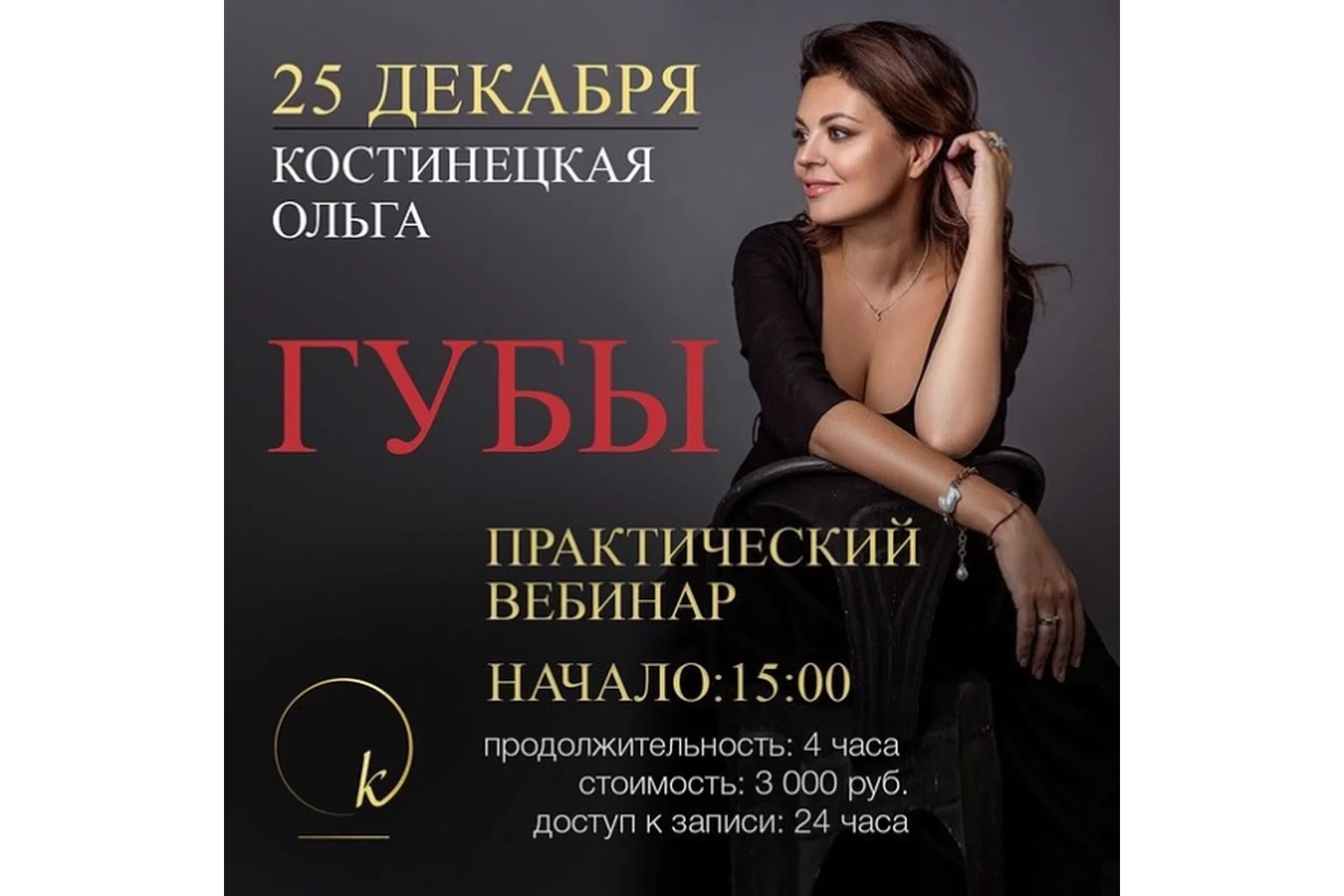 Перманентный макияж. Губы (Ольга Костинецкая), фото 1 из 1.