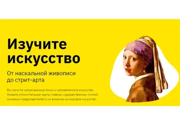 [Правое полушарие интроверта] Изучите искусство: От наскальной живописи до стрит-арта