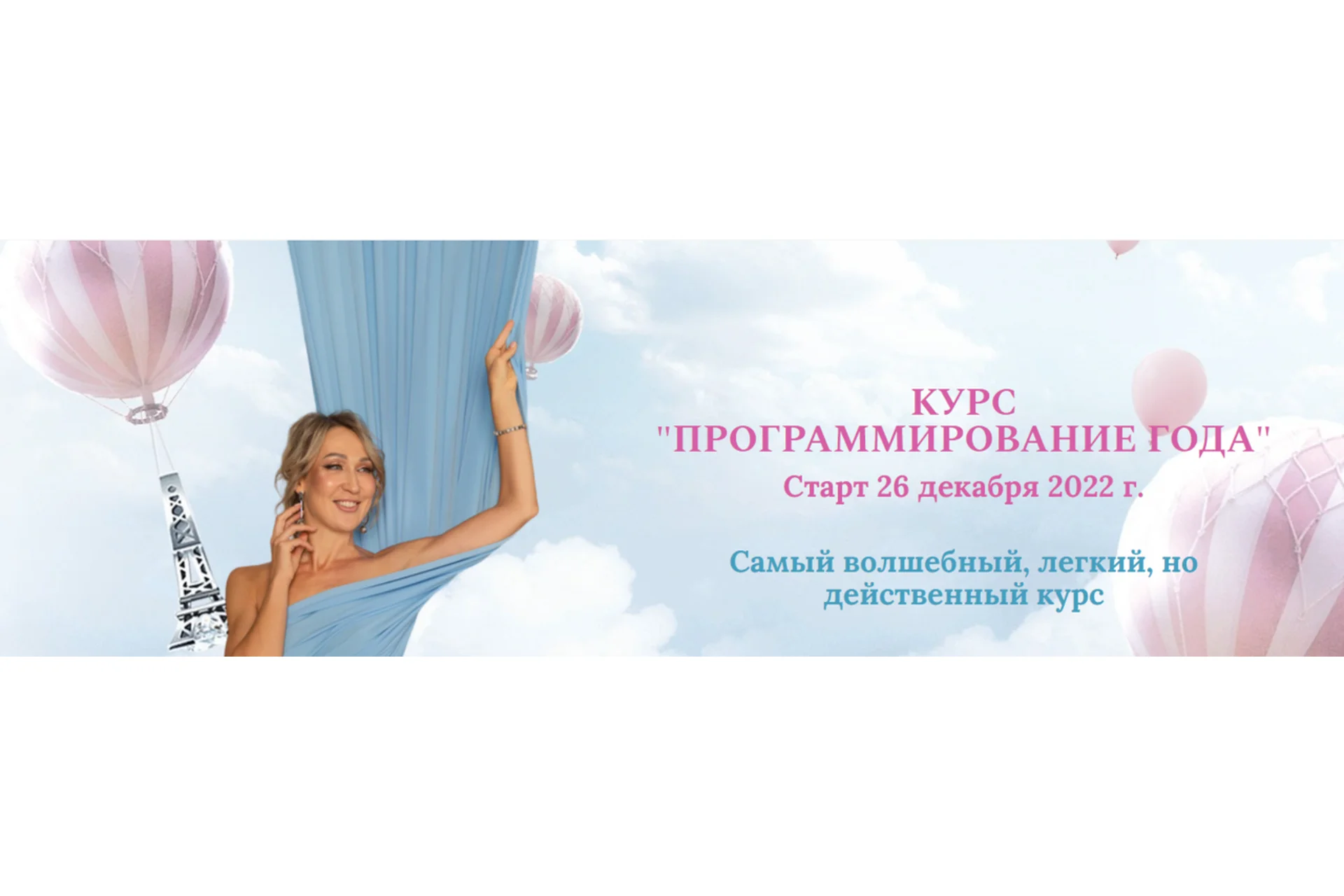 Программирование года 2023. Тариф С куратором с нейро (Ольга Мир), фото 1 из 1.