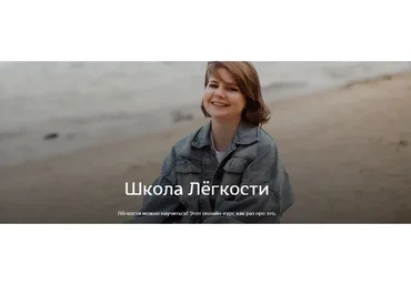 Школа Легкости: первая четверть (Дарья Бурова)