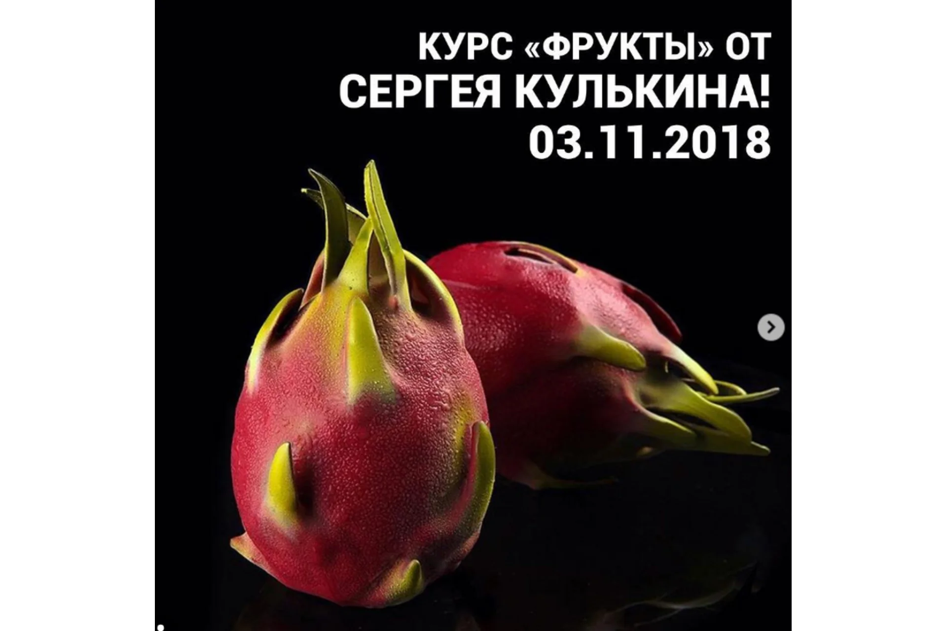 [Студия Соль] Фрукты  (Сергей Кулькин), фото 1 из 1.