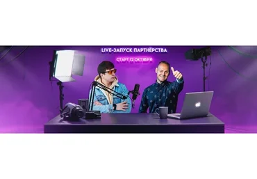 Партнерский беспредел. Перезагрузка, 2022. Тариф Gold (Константин Горбунов, Евгений Тимаков)