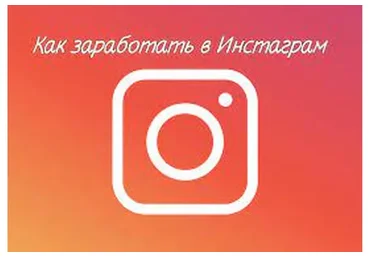 [1day1step] Как зарабатывать в Инстаграм, 2015 (Катя Владимирова)