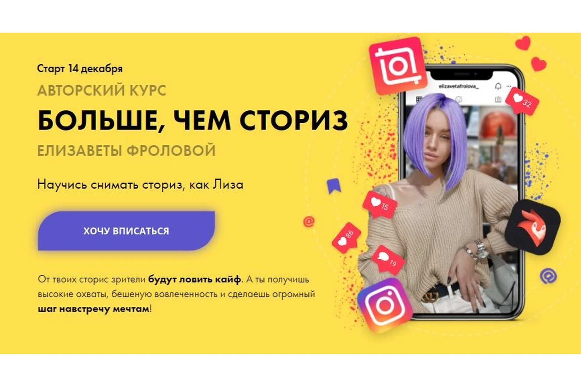 Больше, чем сториз. Тариф Зажигаю (Елизавета Фролова), фото 1 из 1.