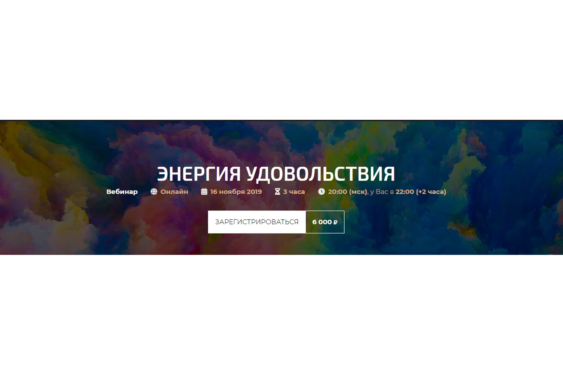 Энергия удовольствия (Александр Палиенко), фото 1 из 1.