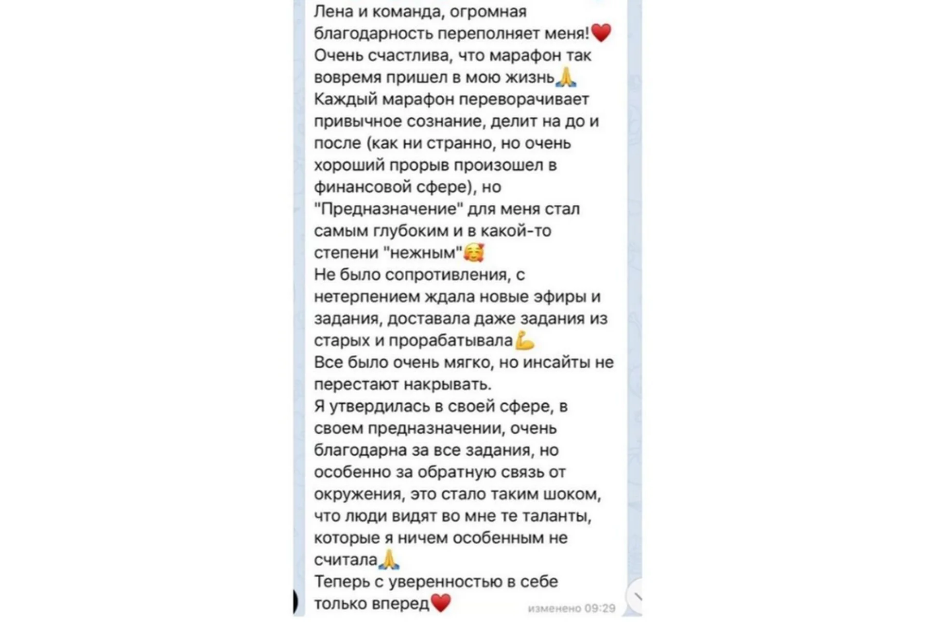 Предназначение. Июль 2020 (Елена Блиновская), фото 1 из 1.