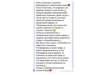 Предназначение. Июль 2020 (Елена Блиновская)