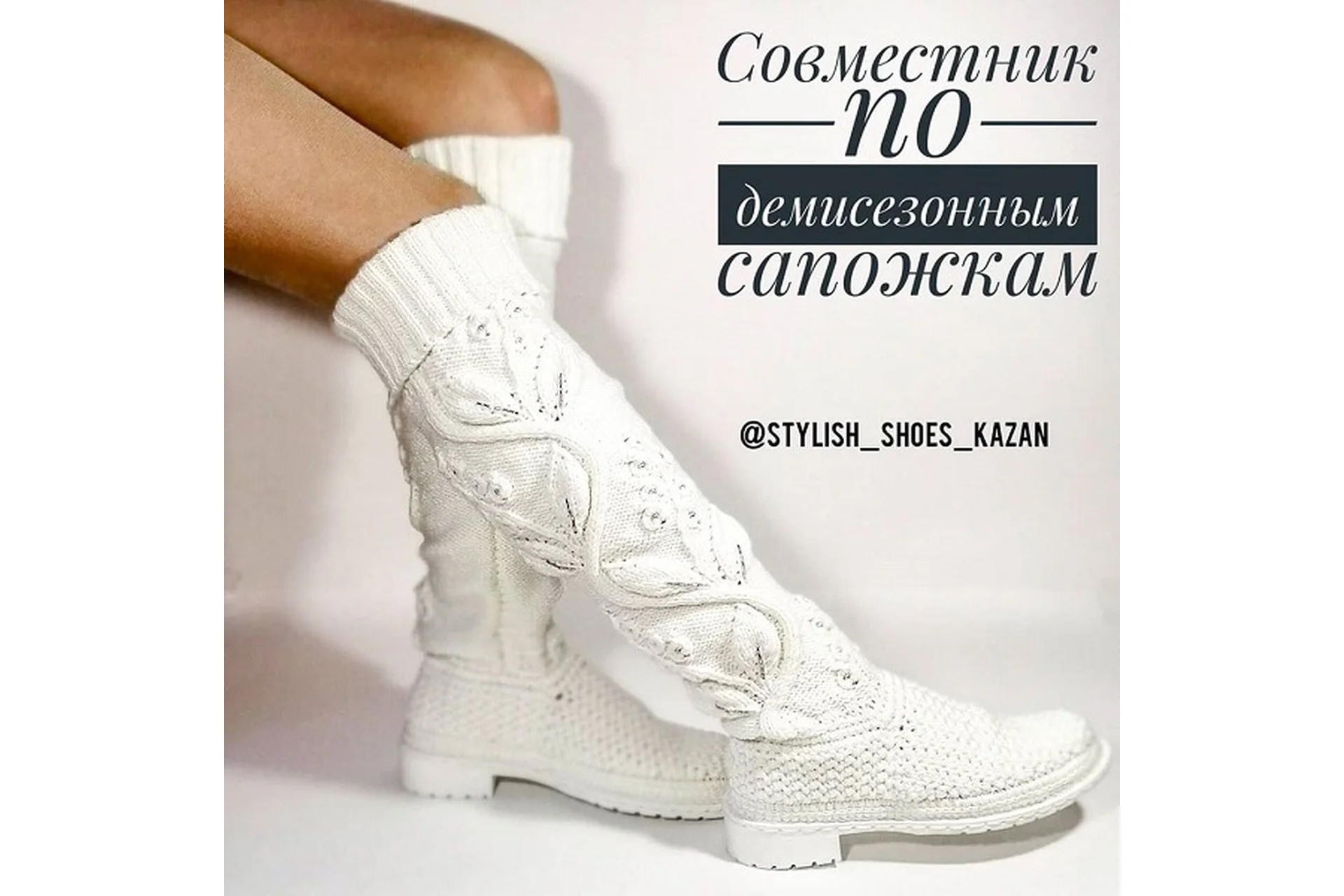 Совместник по демисезонным сапожкам Loza (Лилия Сулейманова), фото 1 из 1.