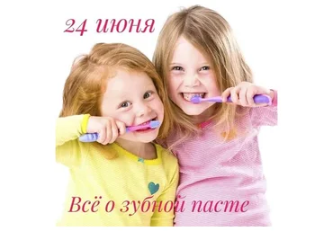 Зубная паста (Ирина Безикова)