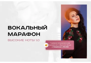 [Improvination] Высокие ноты 1.0 (Ирина Цуканова)