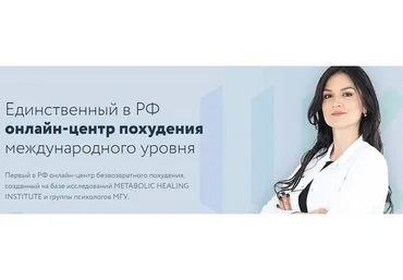 Метаболическое похудение, навсегда. Программа Счастье есть (Кристина Поликарпова)