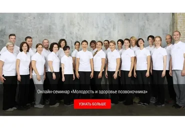 Молодость и здоровье позвоночника, 2018 (Анна Владимирова)