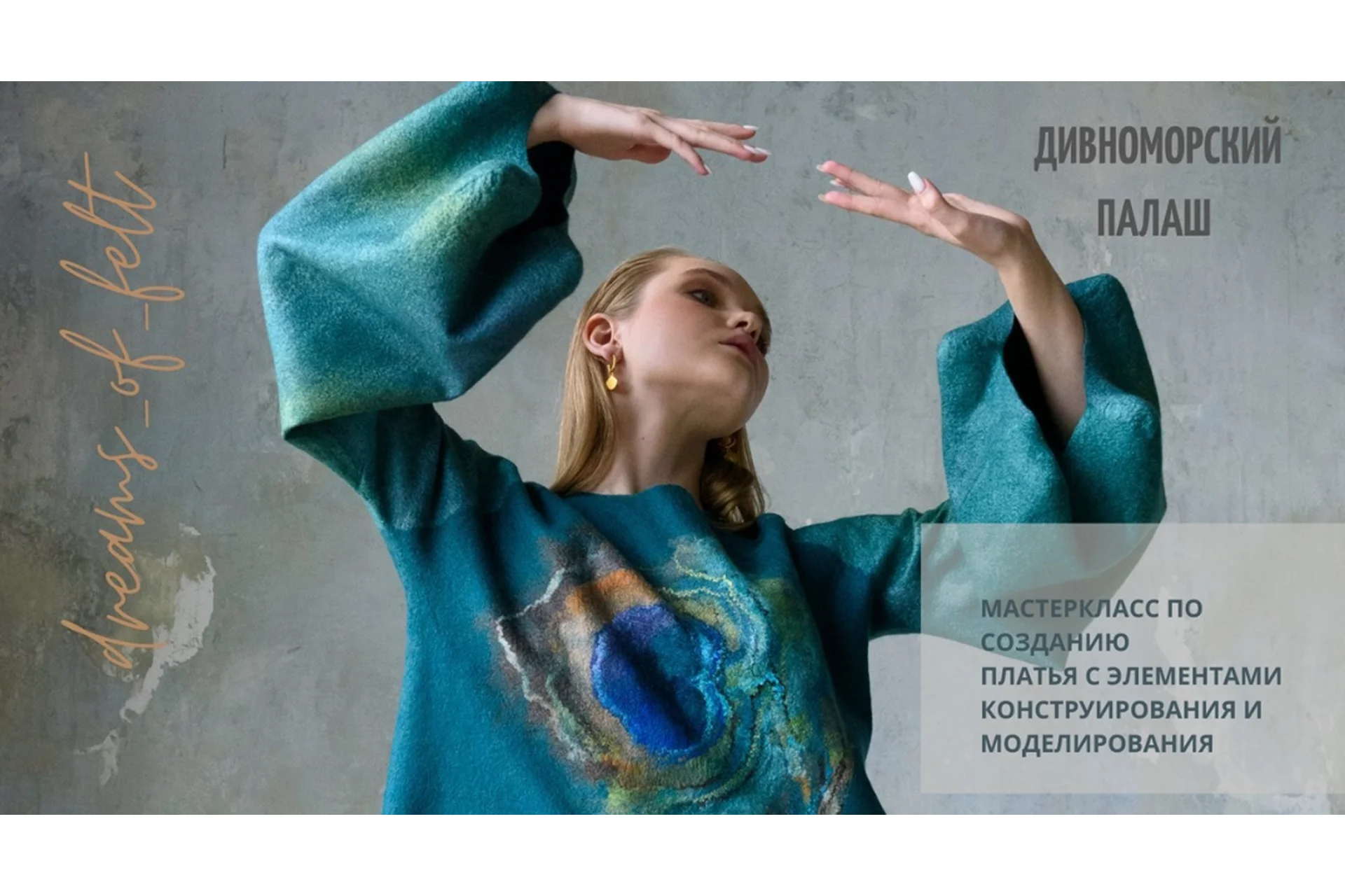 Дивноморский палаш (Наталья Король), фото 1 из 1.