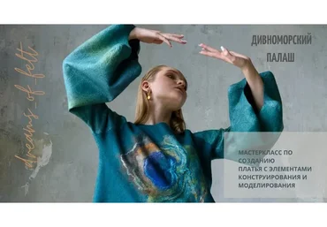 Дивноморский палаш (Наталья Король)