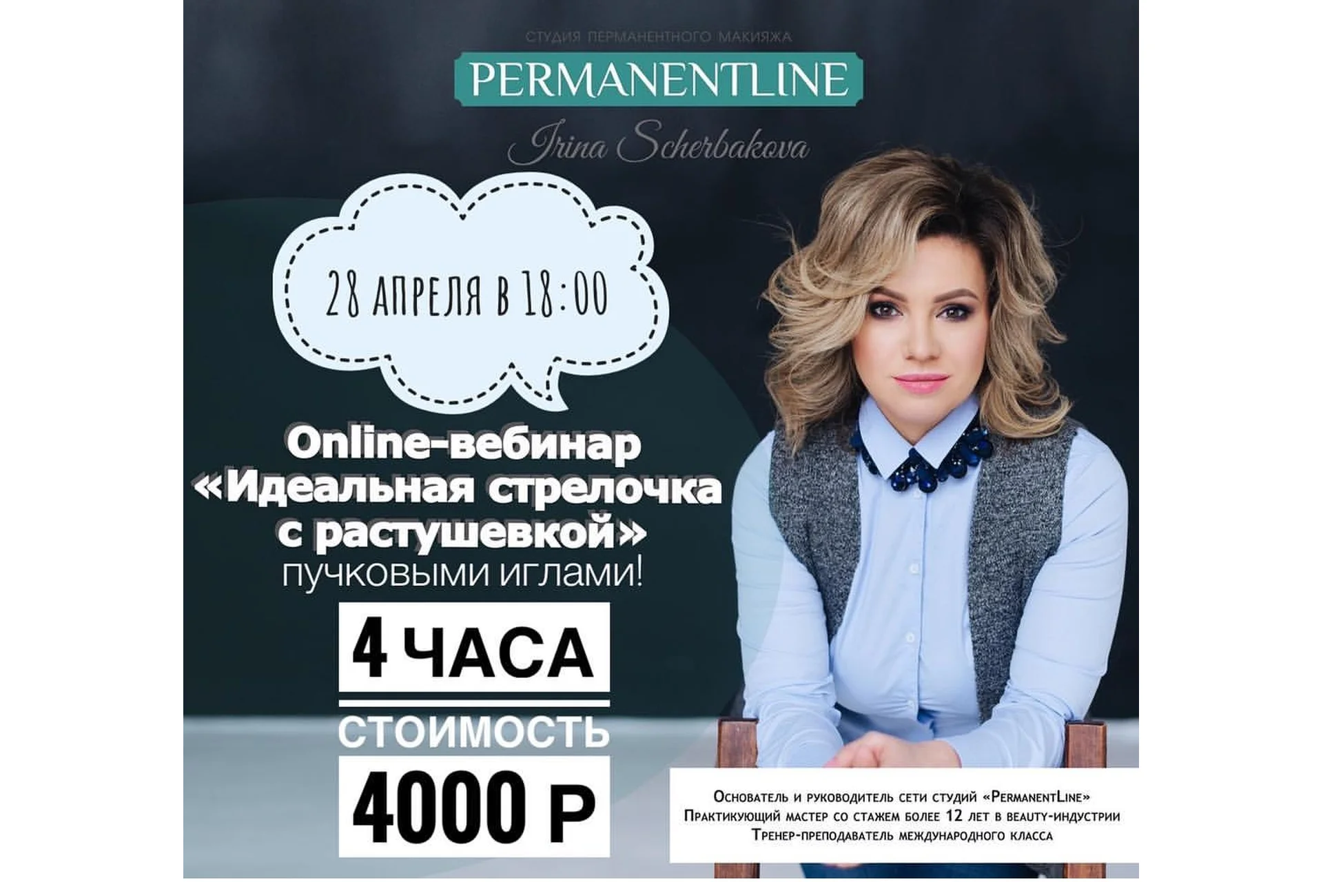 Идеальная стрелочка с растушевкой пучковыми иглами (Ирина Щербакова), фото 1 из 1.