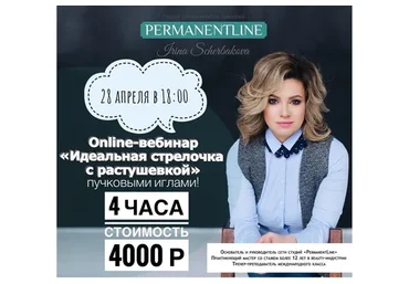 Идеальная стрелочка с растушевкой пучковыми иглами (Ирина Щербакова)