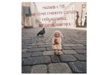 Малыш (Елена Вылегжанина)