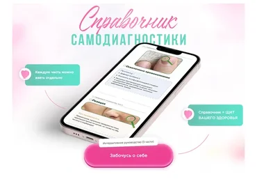 Справочник по самодиагностике. Все 3 части (Катерина Форма, Ирина Выборнова)